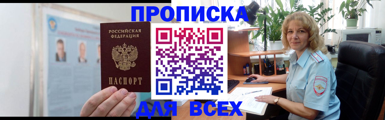 временная регистрация поиск в ХМАО