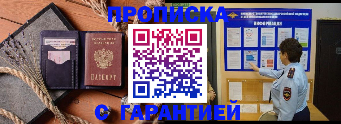 временная регистрация в ХМАО