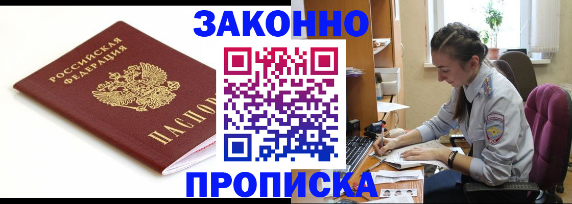 временная прописка в ХМАО