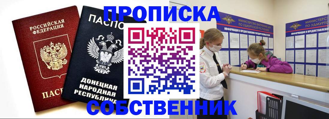 где прописаться в ХМАО