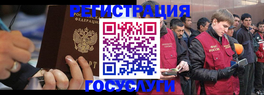 временная регистрация госуслуги в ХМАО