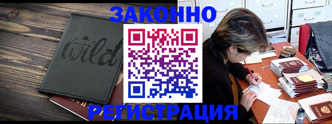 временная регистрация недорого в ХМАО